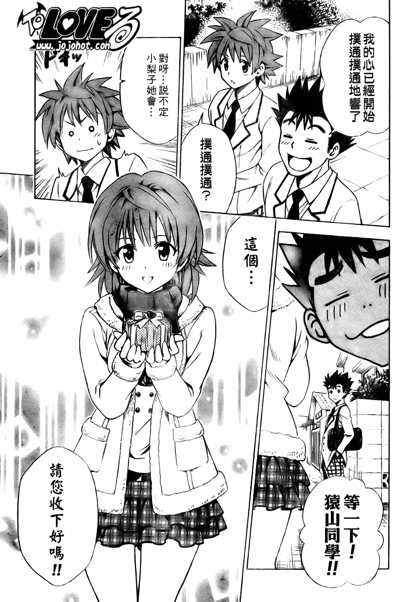 出包王女tolove136集