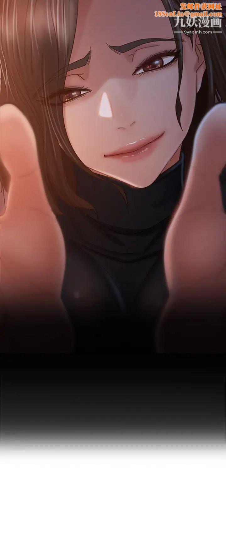 不良女房客第38话-终于发现事情的真相