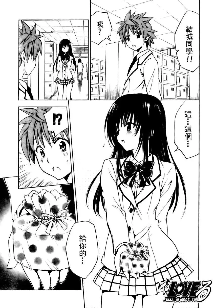 出包王女tolove137集