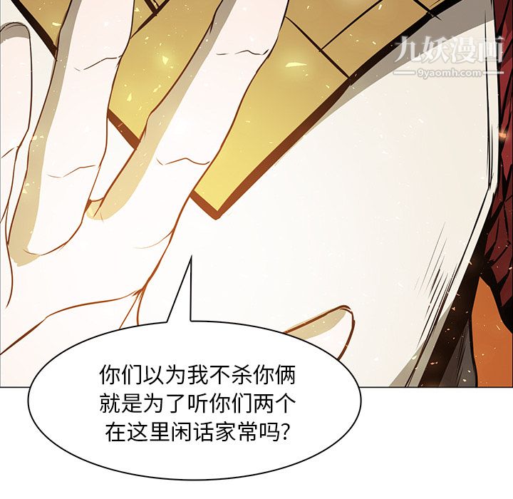 PainKiller-正义的背后第41话