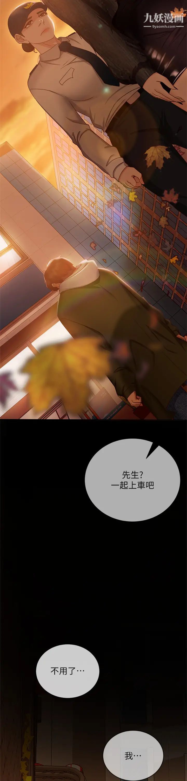 不良女房客第39话-不要再轻易相信女人瞭