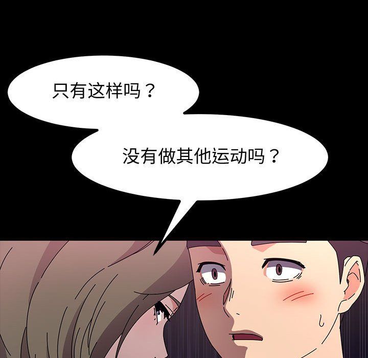 神级模特第34话