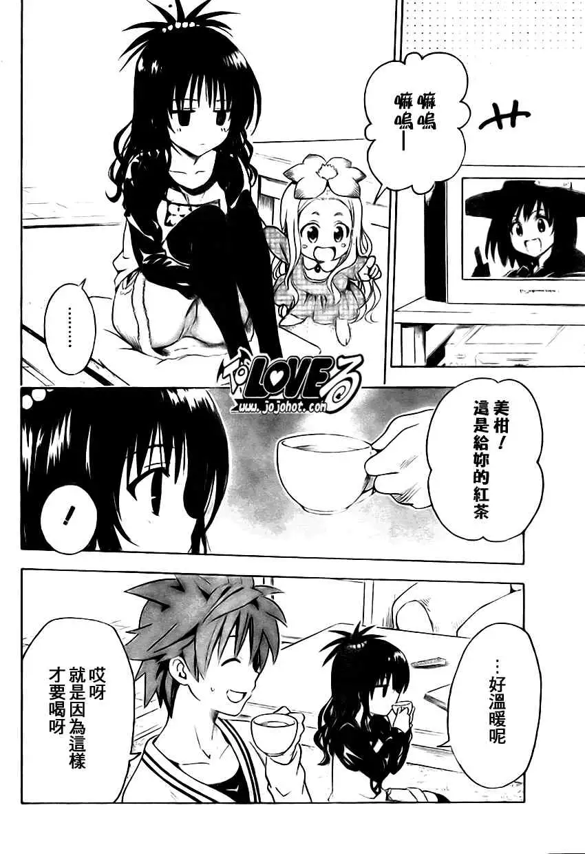 出包王女tolove139集