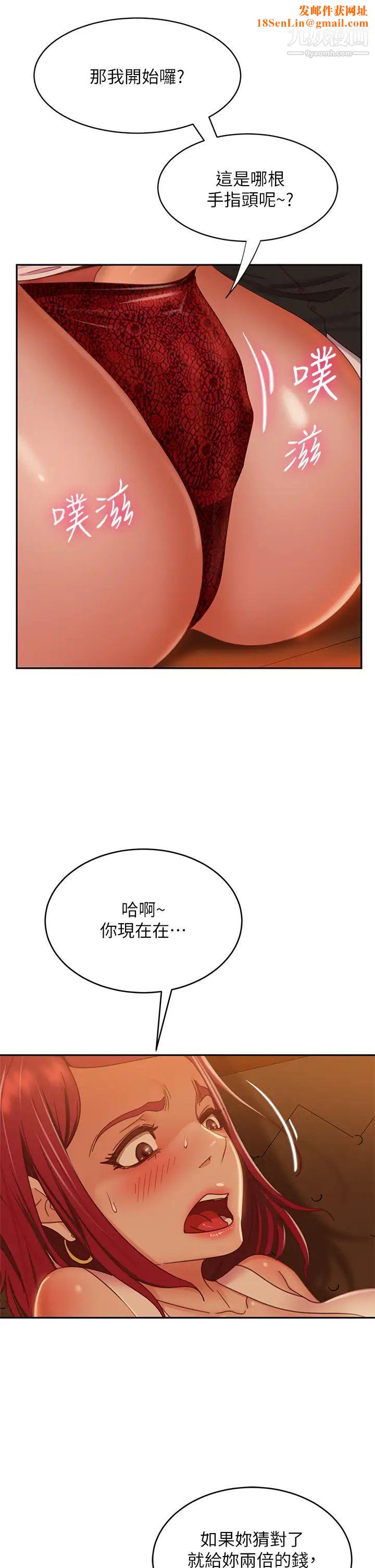 不良女房客第40话-猜猜这是哪一根手指?