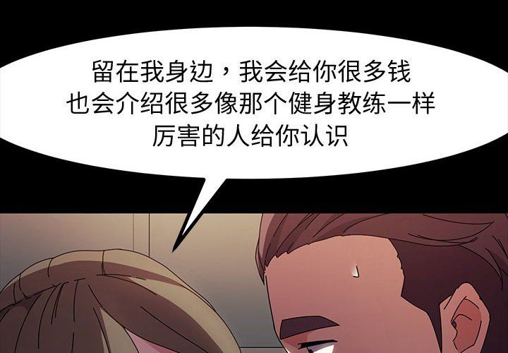 神级模特第35话