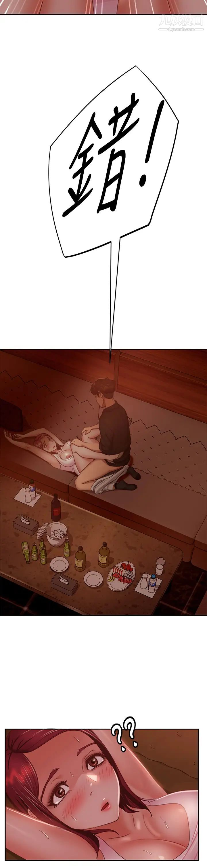 不良女房客第40话-猜猜这是哪一根手指?