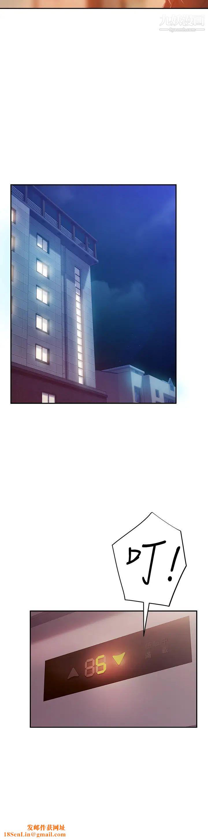 不良女房客第41话-用身体还债