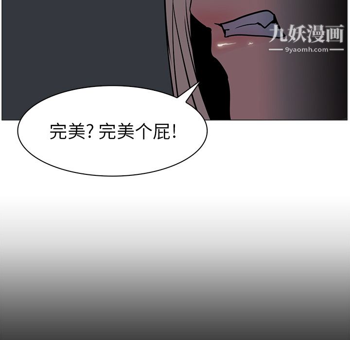 PainKiller-正义的背后第42话