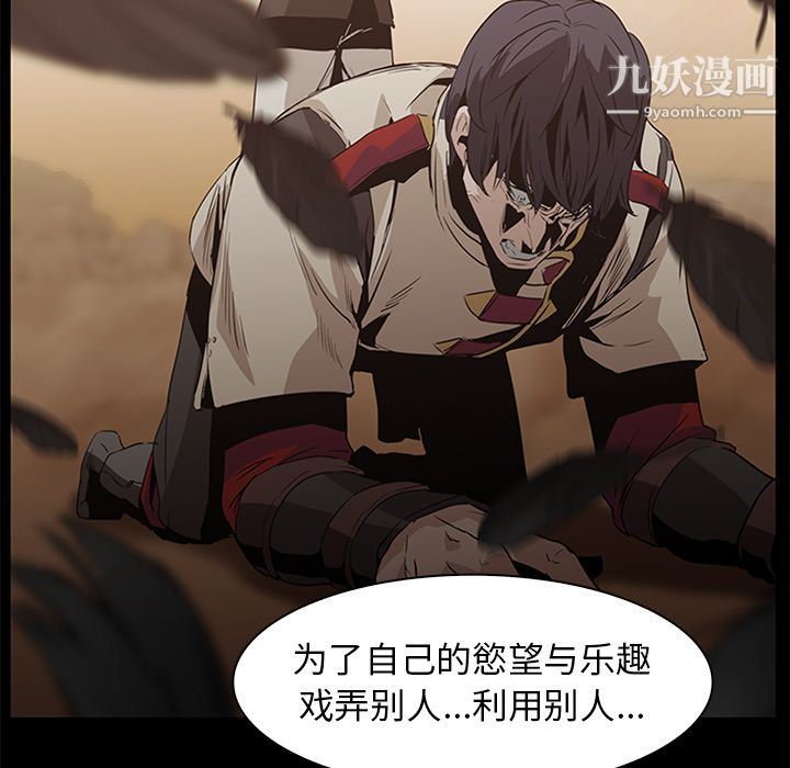 PainKiller-正义的背后第42话