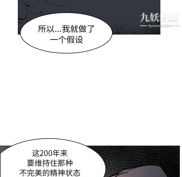 PainKiller-正义的背后第42话