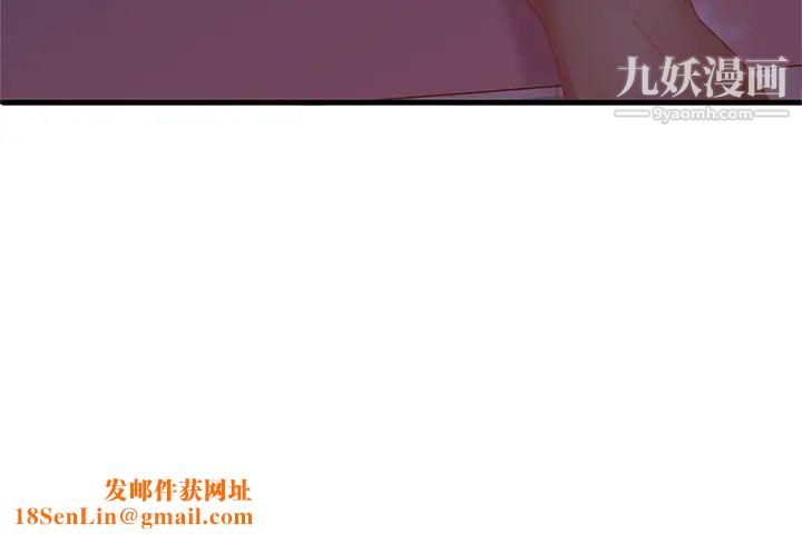 不良女房客第42话-主动献吻的娜丽