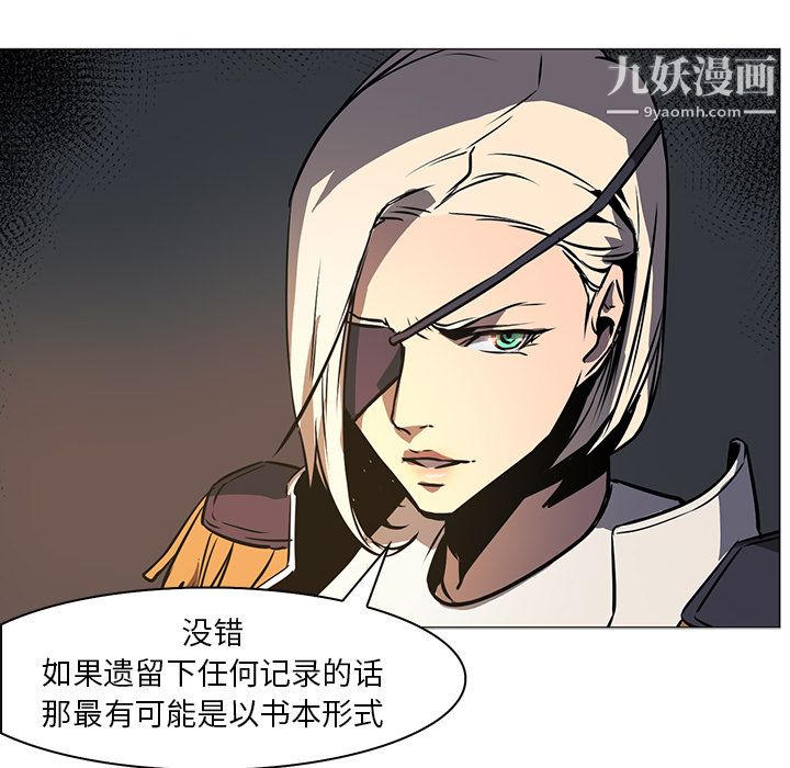 PainKiller-正义的背后第42话