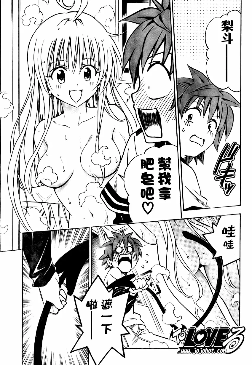 出包王女tolove143集