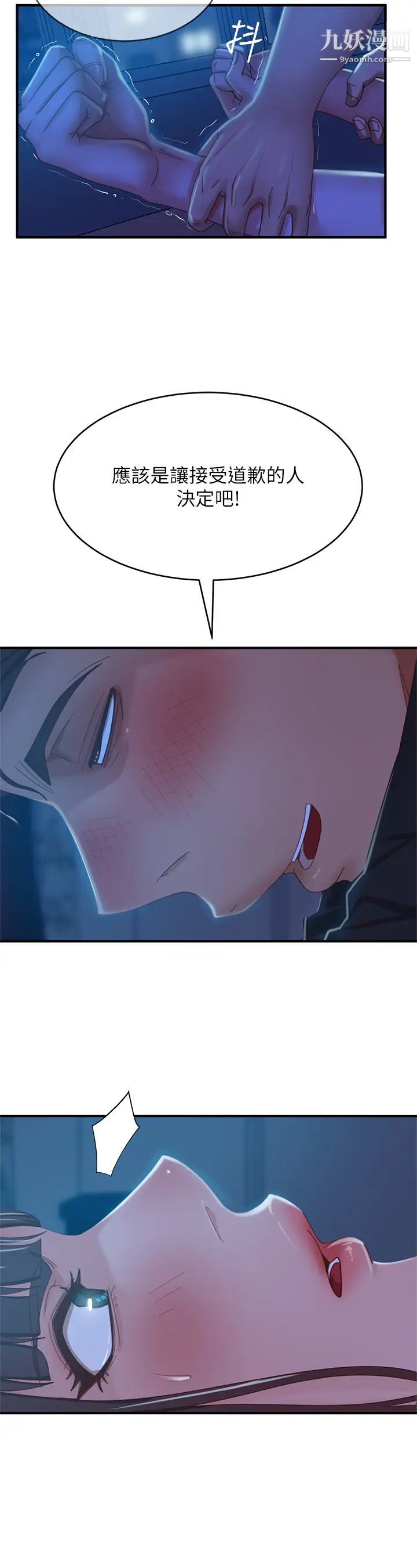 不良女房客第42话-主动献吻的娜丽