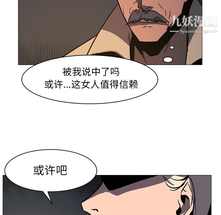 PainKiller-正义的背后第42话