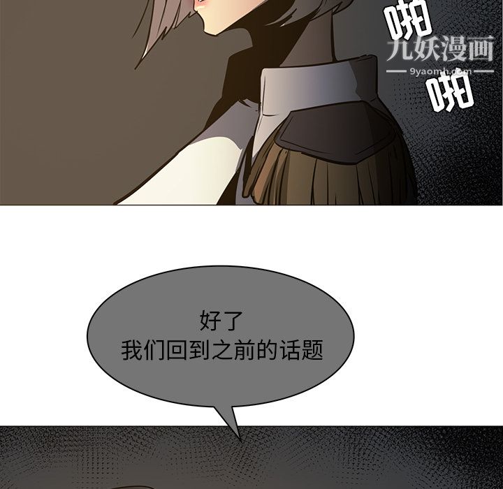 PainKiller-正义的背后第42话