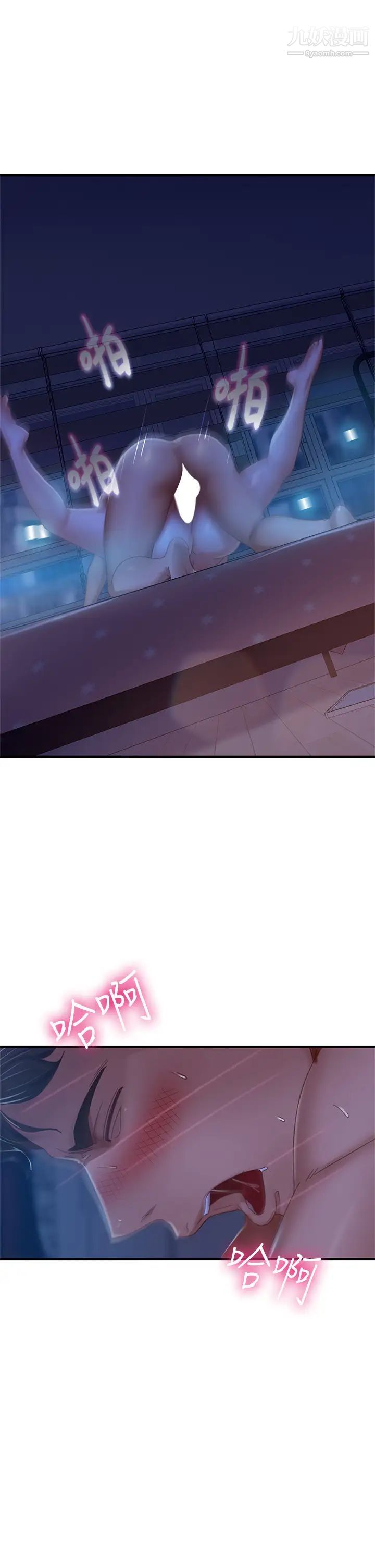 不良女房客第42话-主动献吻的娜丽