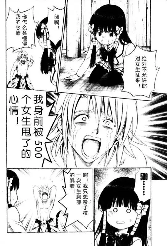 出包王女tolove144集