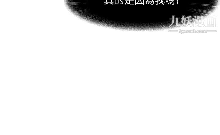 不良女房客第43话-从后面来也舒服吗?