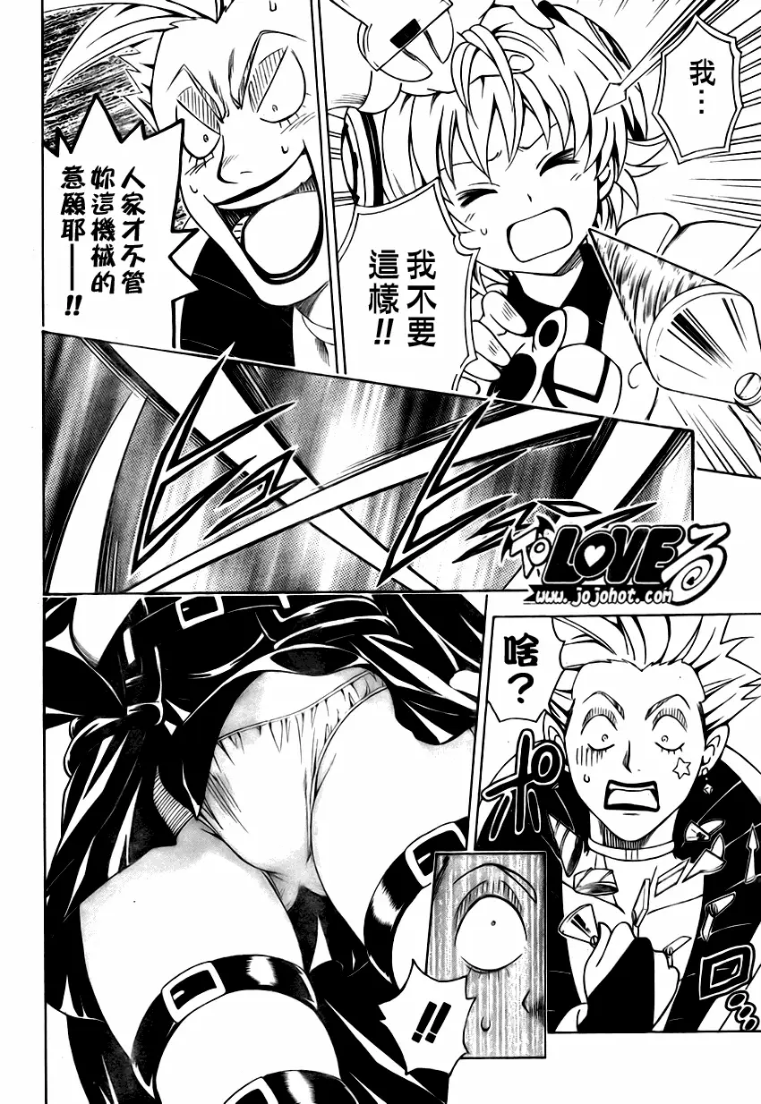 出包王女tolove145集