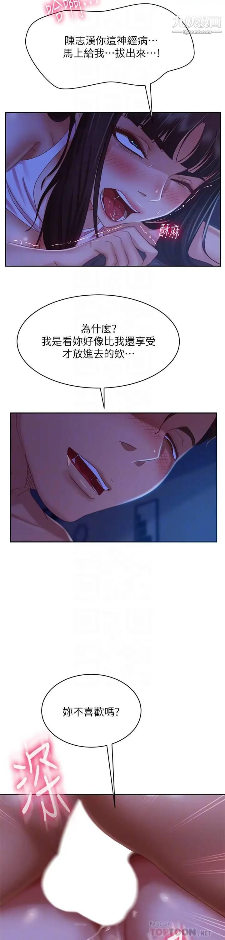 不良女房客第44话-喜欢后庭高潮的变态