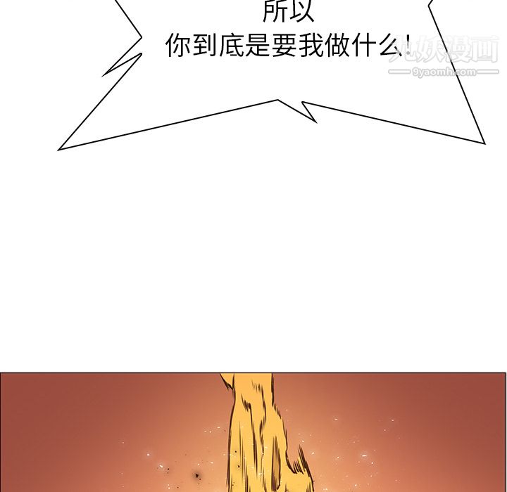 PainKiller-正义的背后第42话