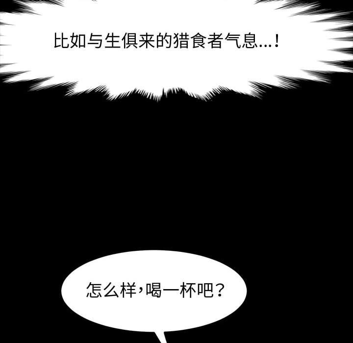 神级模特第36话