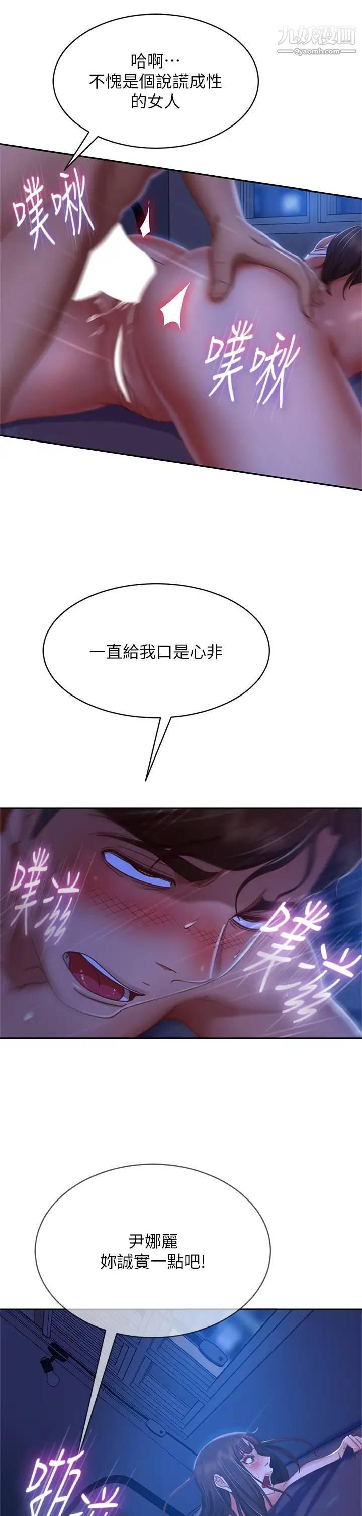 不良女房客第44话-喜欢后庭高潮的变态