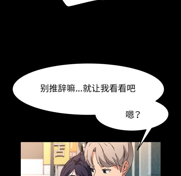 神级模特第36话