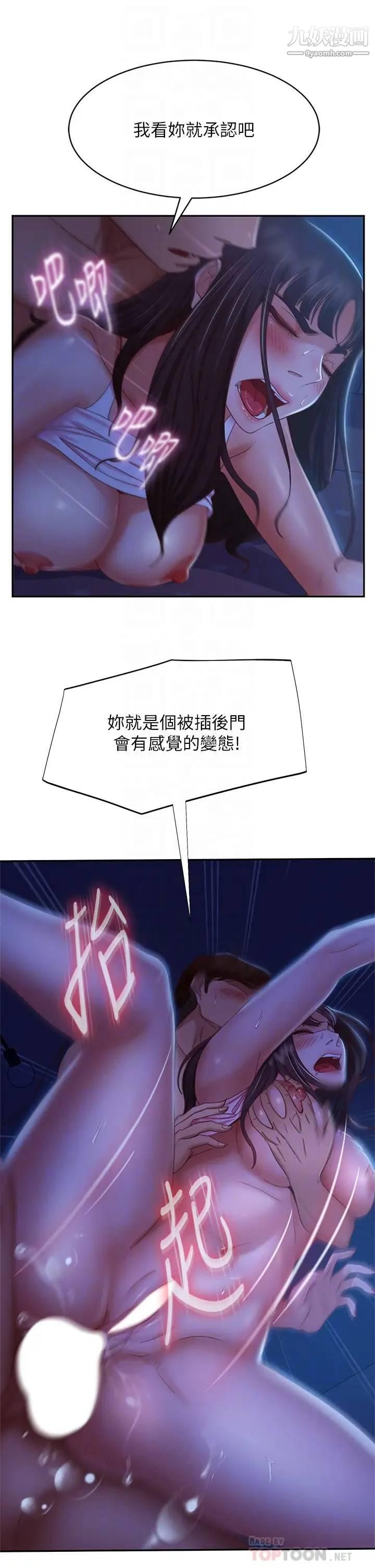 不良女房客第44话-喜欢后庭高潮的变态