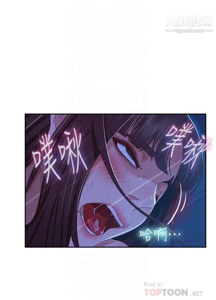 不良女房客第44话-喜欢后庭高潮的变态