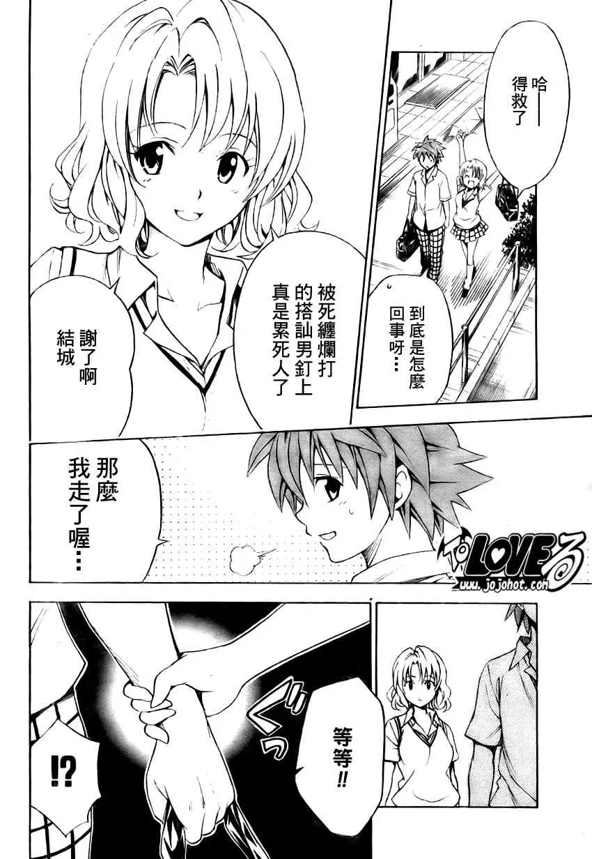 出包王女tolove147集