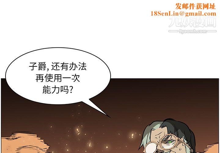 PainKiller-正义的背后第43话