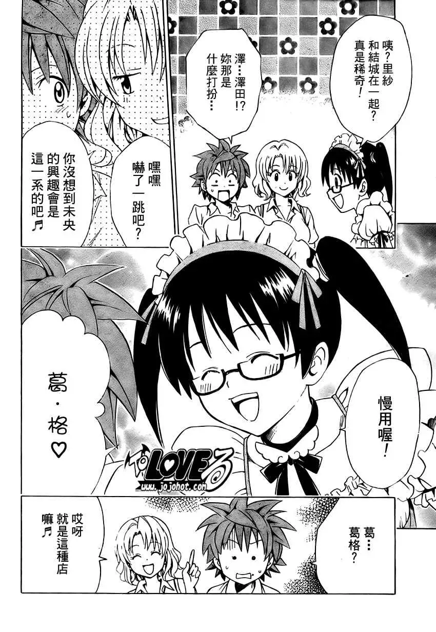 出包王女tolove147集