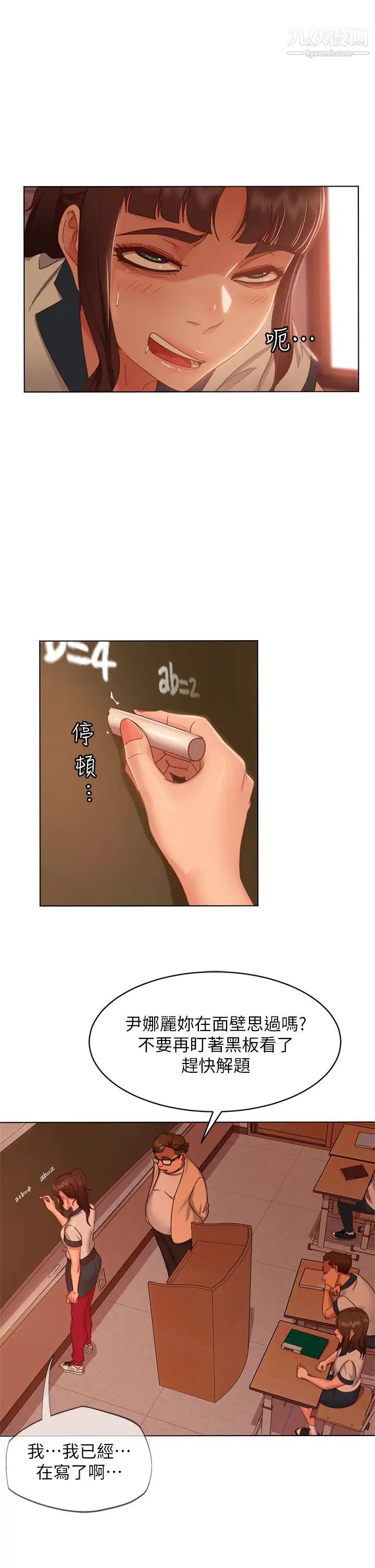 不良女房客第45话-不请自来的女人