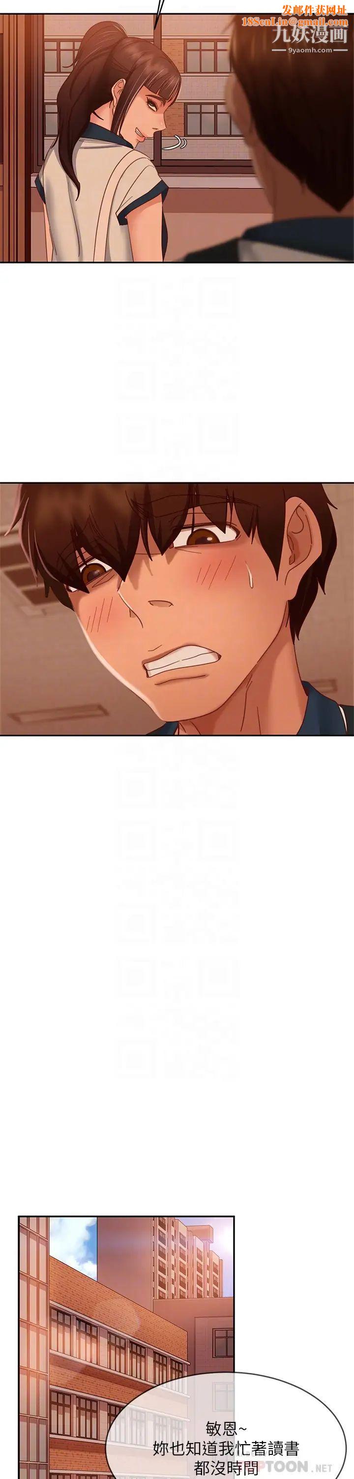 不良女房客第45话-不请自来的女人