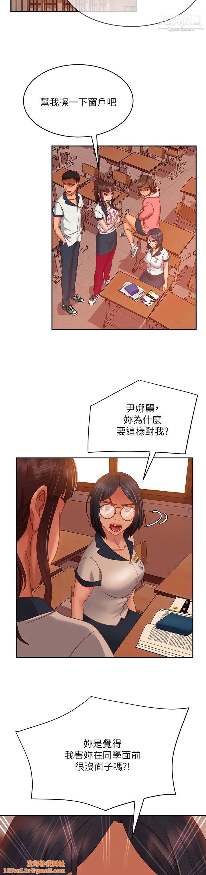 不良女房客第45话-不请自来的女人