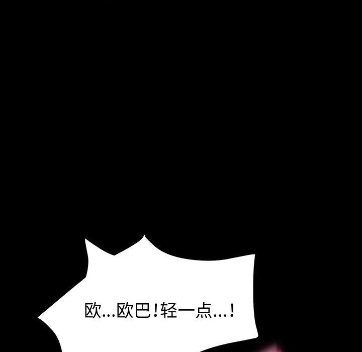 神级模特第36话