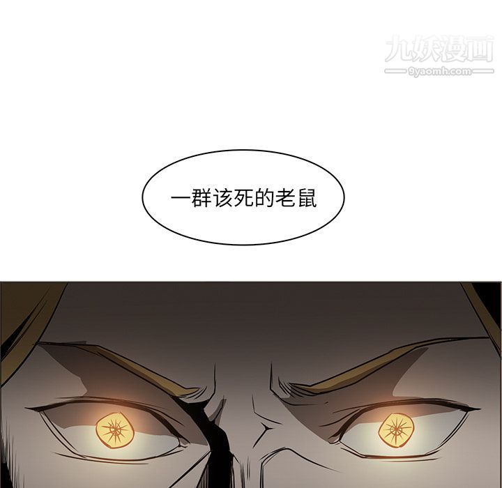 PainKiller-正义的背后第43话