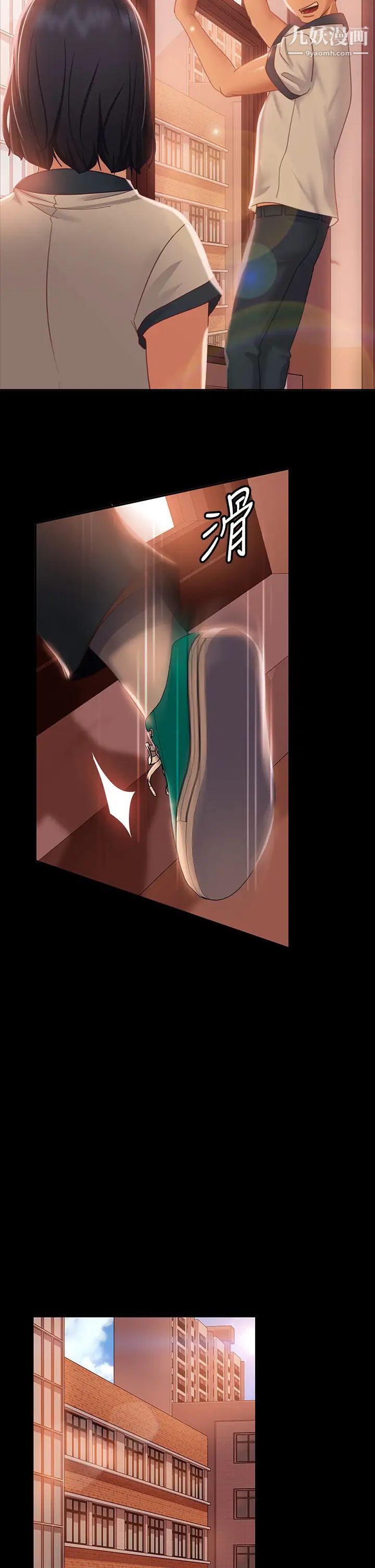 不良女房客第46话-我来帮你呼呼