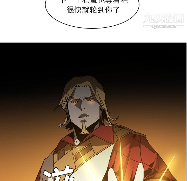 PainKiller-正义的背后第43话