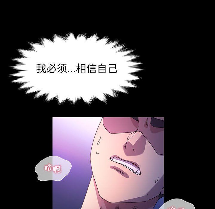 神级模特第37话