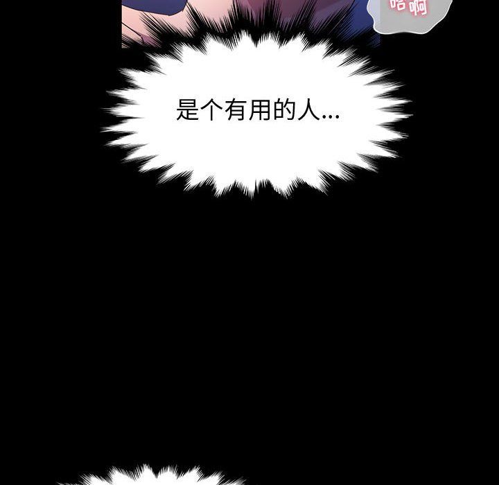 神级模特第37话