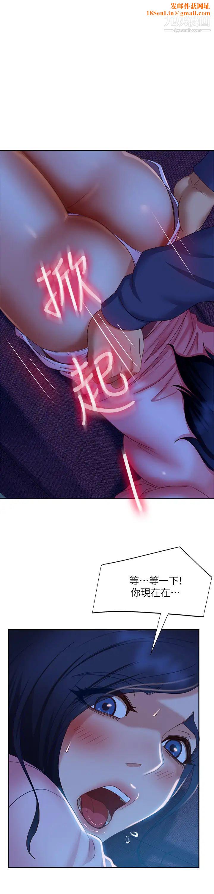 不良女房客第47话-大笨蛋，我喜欢你!