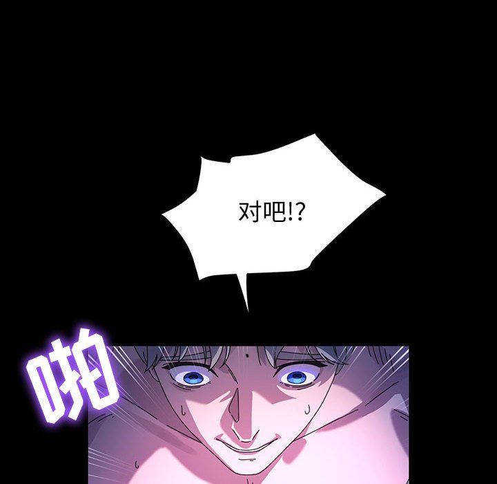 神级模特第37话