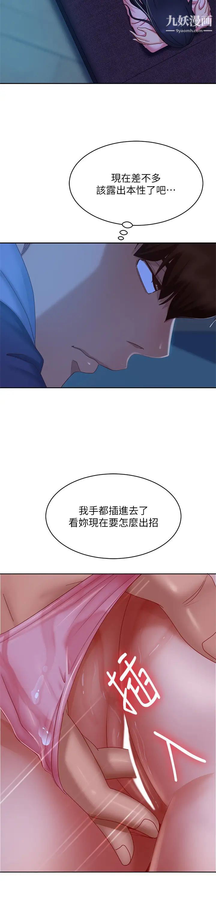 不良女房客第47话-大笨蛋，我喜欢你!