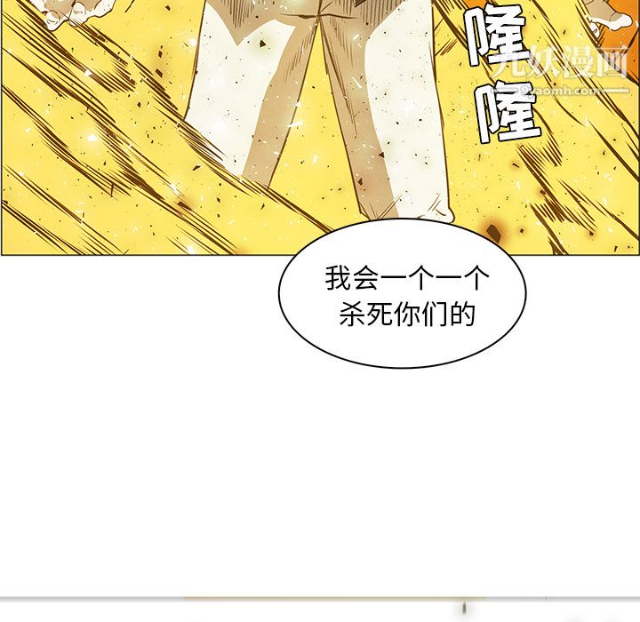 PainKiller-正义的背后第43话