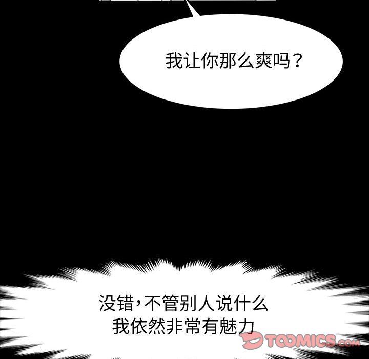 神级模特第37话