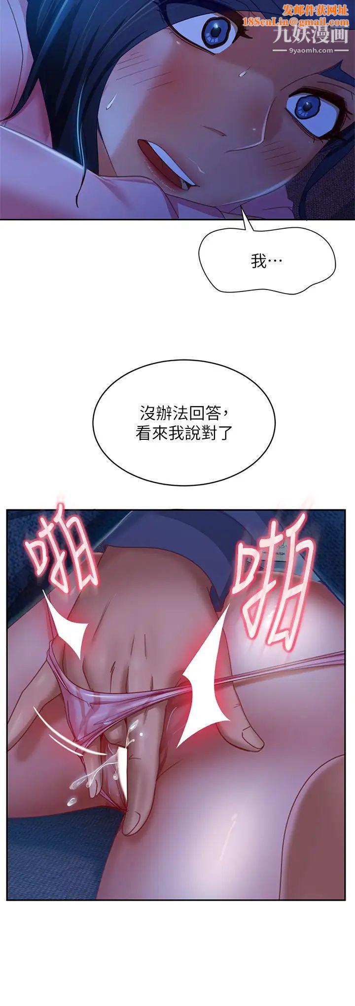 不良女房客第47话-大笨蛋，我喜欢你!