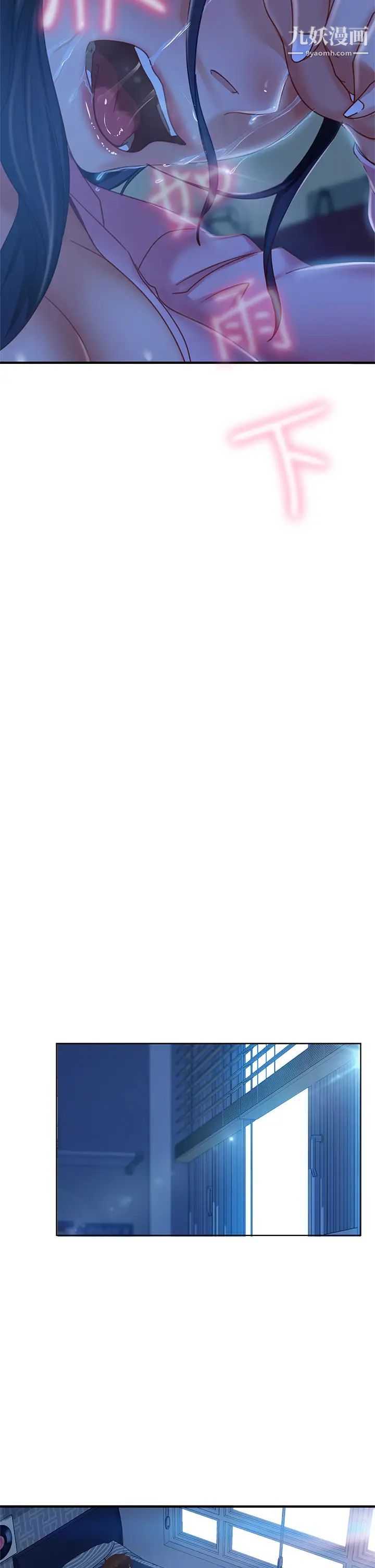 不良女房客第47话-大笨蛋，我喜欢你!